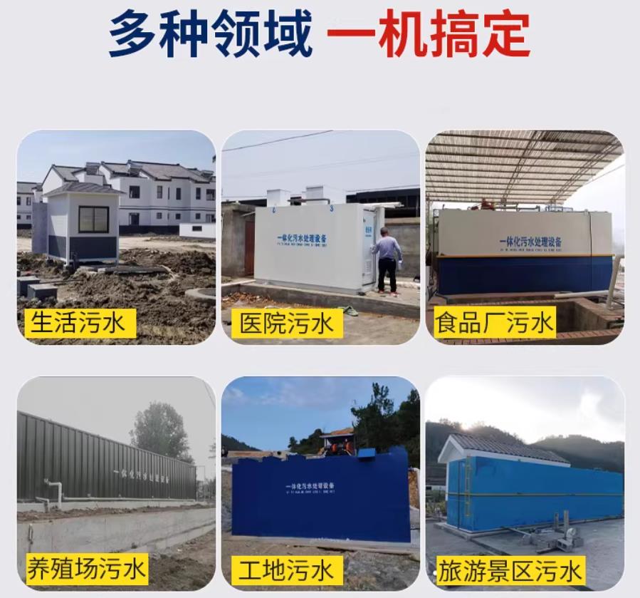 繁峙场景全覆盖！甘肃嘉源通一体化污水处理设备，适配城乡工业全场景污水治理