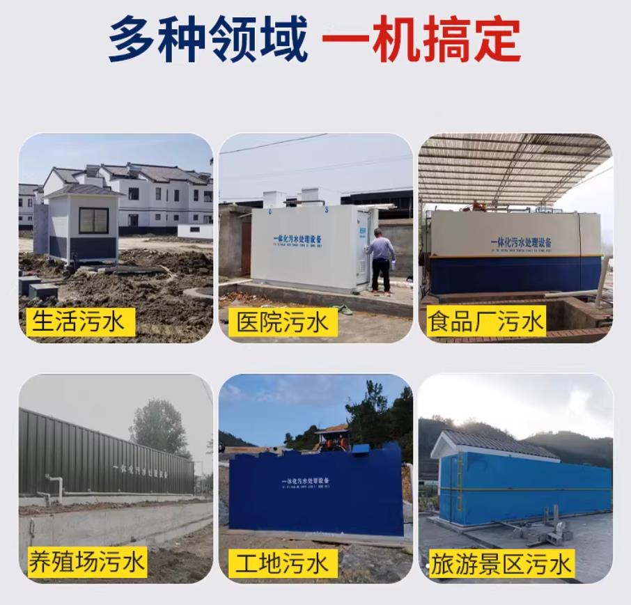 繁峙甘肃兰州地埋式污水处理设备厂家｜一体化埋地污水治理设备｜乡镇乡村厂区小区通用解决方案
